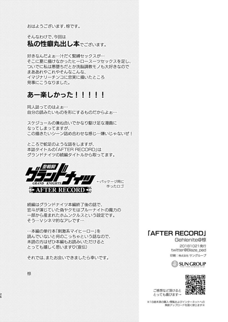AFTER RECORD
