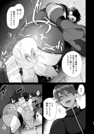 AFTER RECORD Page #18