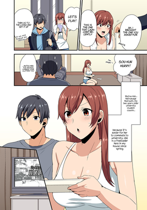 Aneppoi no -my sister, like sister- - Page 3