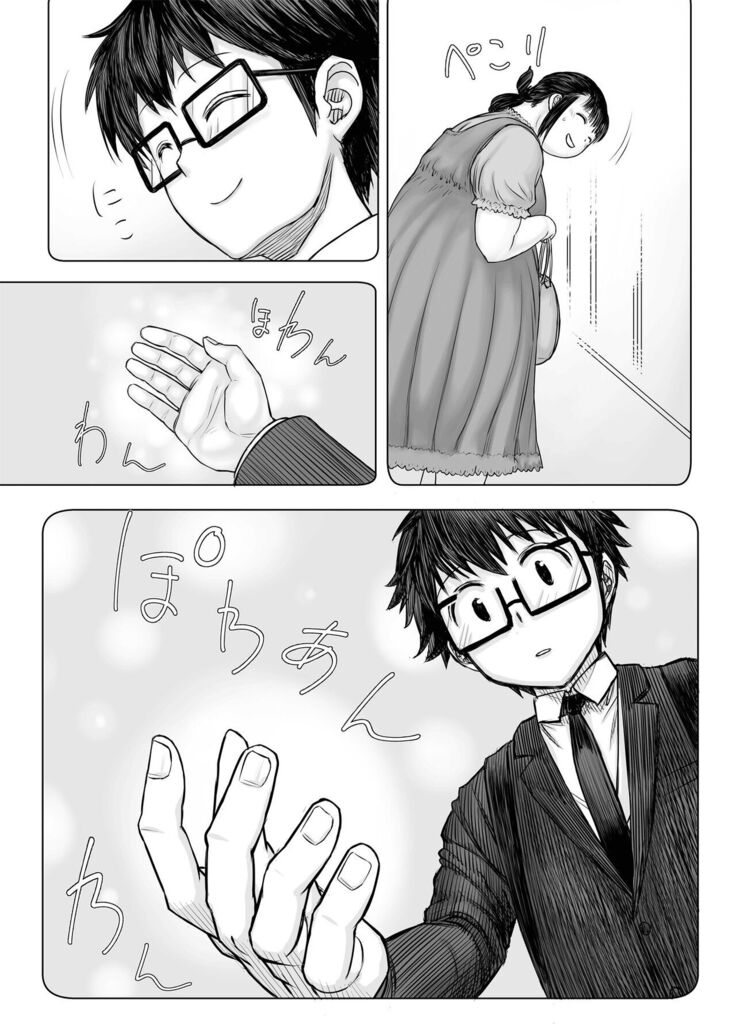 Watashi, futotte shimaimashitaga?