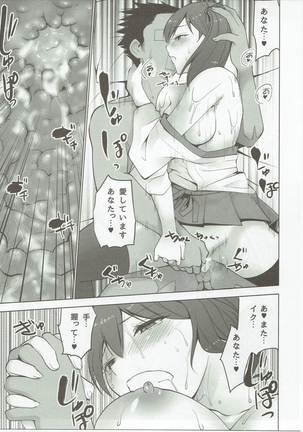 Shinkon Kuubo Kaga Kai ni Page #46