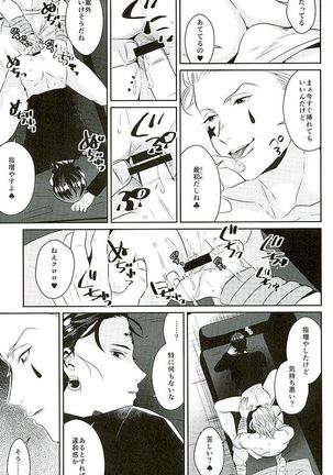 Akunaki Yoru - Page 14