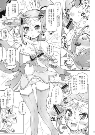 DokiDoki! Surprise Party Page #13