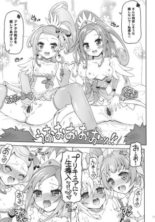 DokiDoki! Surprise Party - Page 17