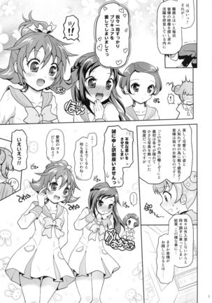 DokiDoki! Surprise Party Page #5