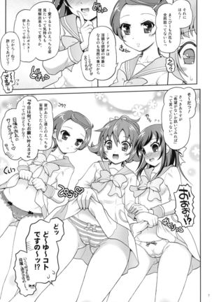 DokiDoki! Surprise Party Page #7