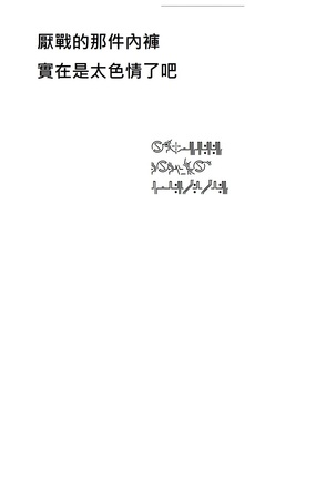 Kinpatsu Manaita no Template Page #19