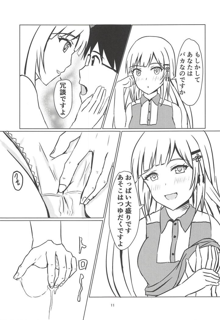 牛丼屋おっぱい大盛りあそこはつゆだく