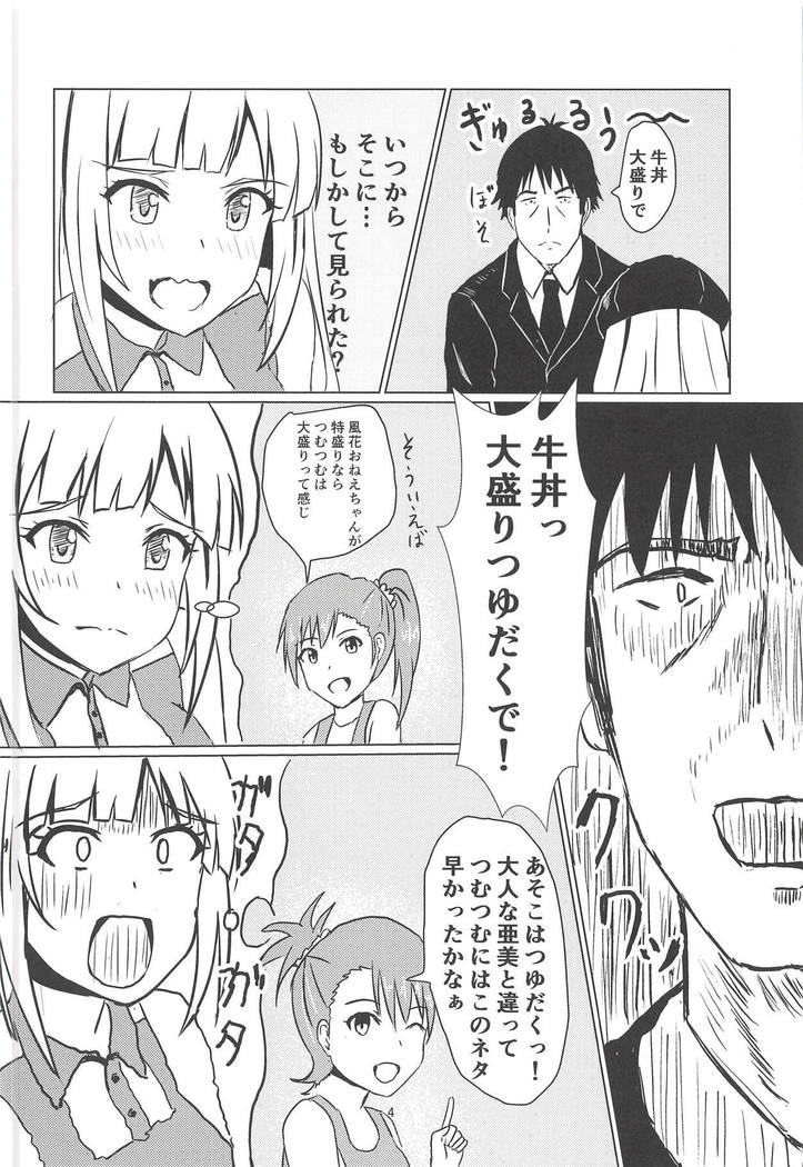 牛丼屋おっぱい大盛りあそこはつゆだく