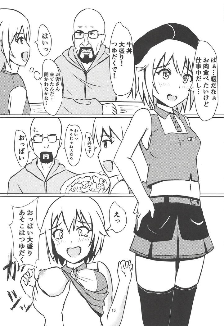 牛丼屋おっぱい大盛りあそこはつゆだく