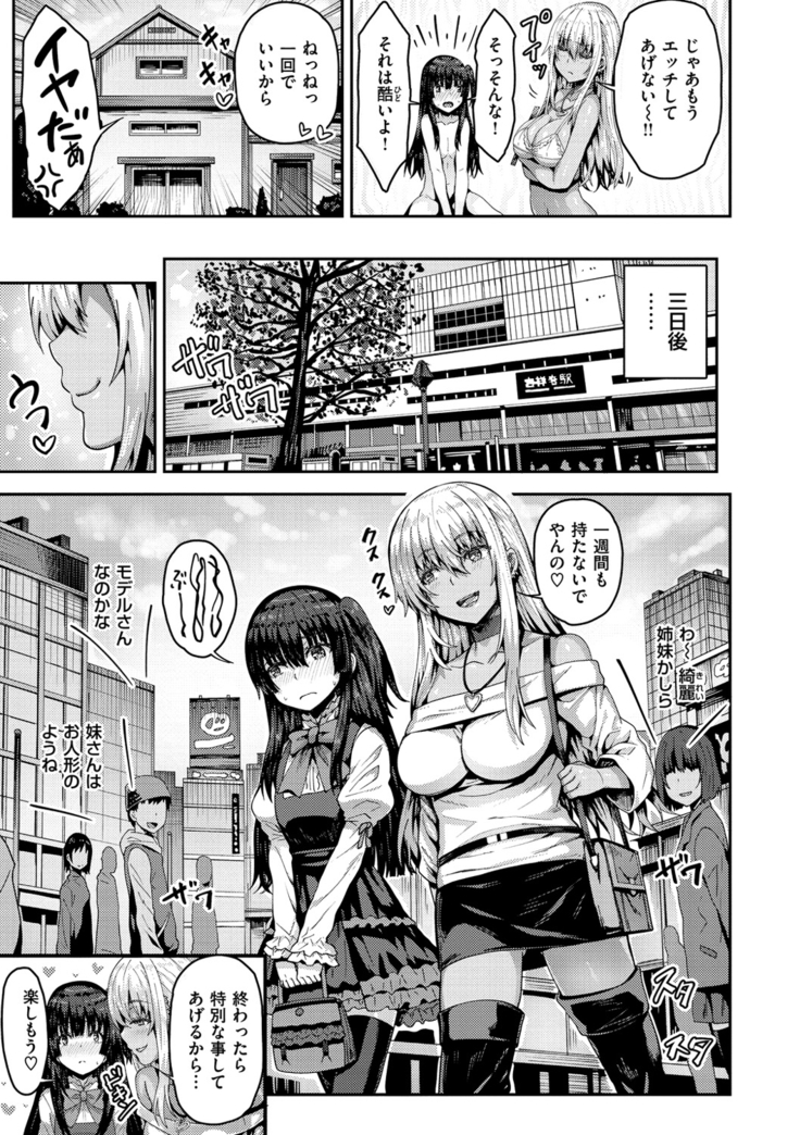 Punyutto Poyon - PUNYU PUNYU BOING
