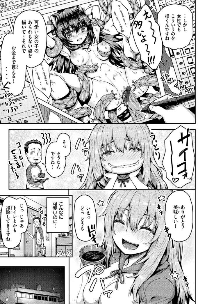 Punyutto Poyon - PUNYU PUNYU BOING