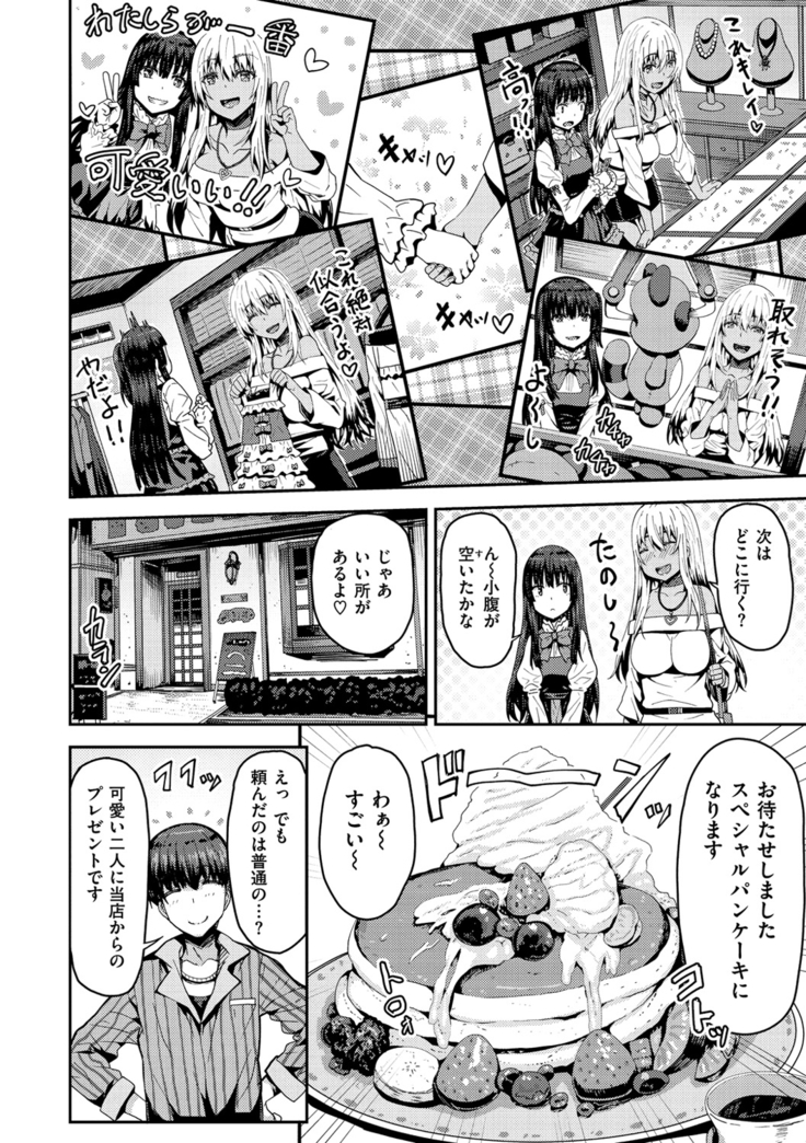 Punyutto Poyon - PUNYU PUNYU BOING