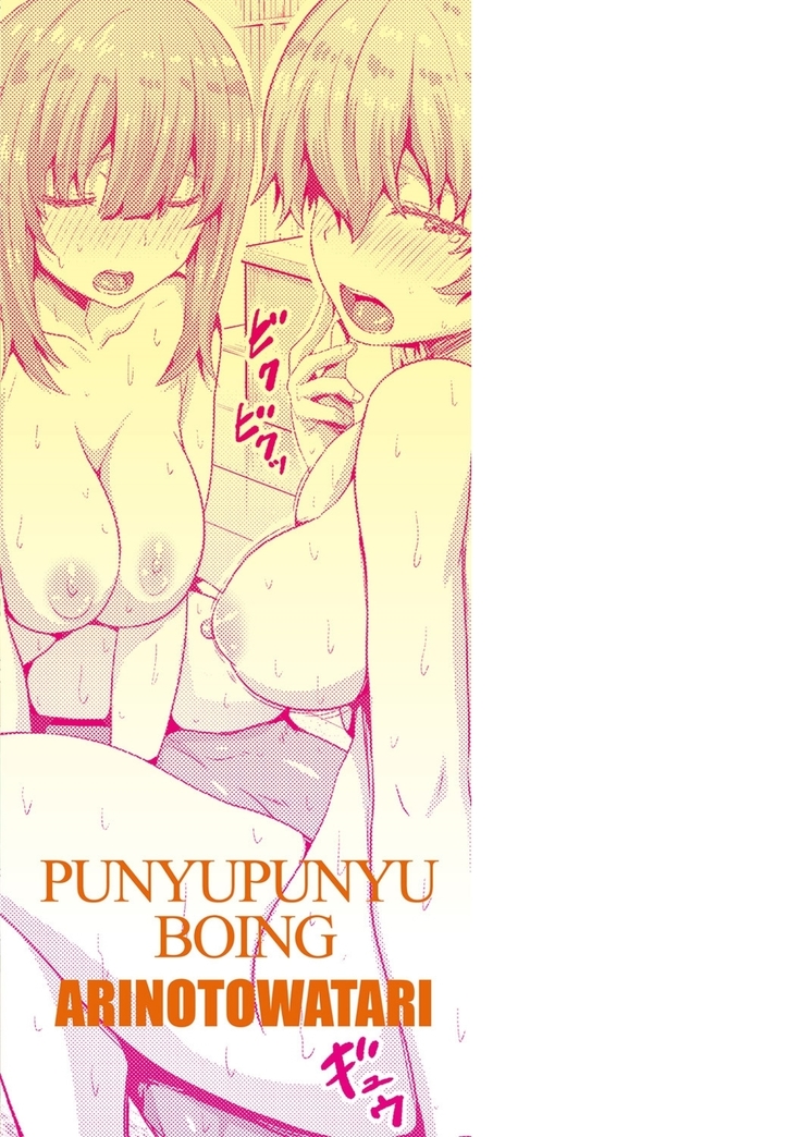 Punyutto Poyon - PUNYU PUNYU BOING