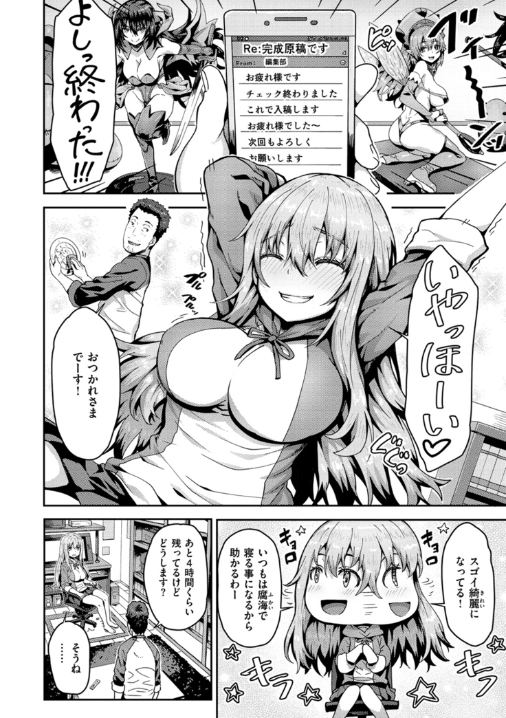 Punyutto Poyon - PUNYU PUNYU BOING