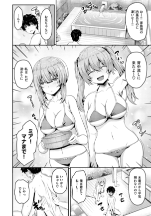 Punyutto Poyon - PUNYU PUNYU BOING Page #84
