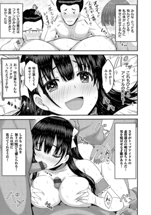 Punyutto Poyon - PUNYU PUNYU BOING Page #153