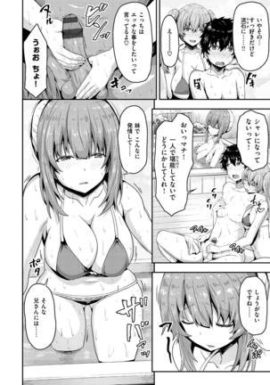 Punyutto Poyon - PUNYU PUNYU BOING Page #86