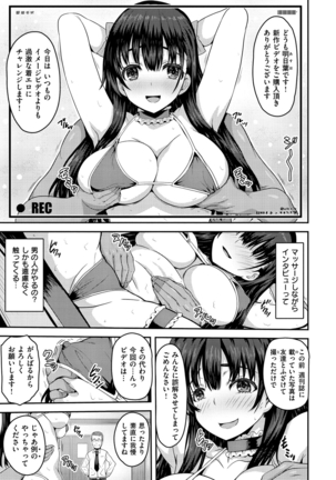 Punyutto Poyon - PUNYU PUNYU BOING Page #137
