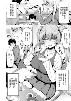 Punyutto Poyon - PUNYU PUNYU BOING Page #82