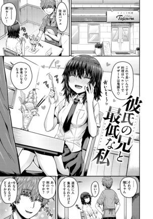 Punyutto Poyon - PUNYU PUNYU BOING Page #117