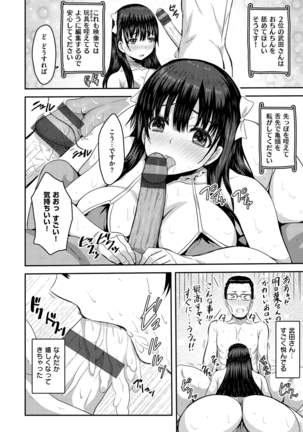 Punyutto Poyon - PUNYU PUNYU BOING Page #144