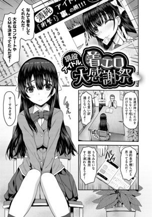 Punyutto Poyon - PUNYU PUNYU BOING Page #135