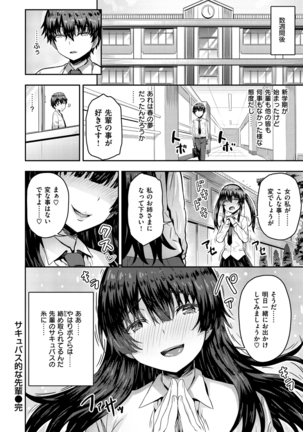Punyutto Poyon - PUNYU PUNYU BOING Page #22