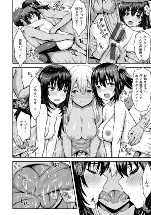 Punyutto Poyon - PUNYU PUNYU BOING Page #194