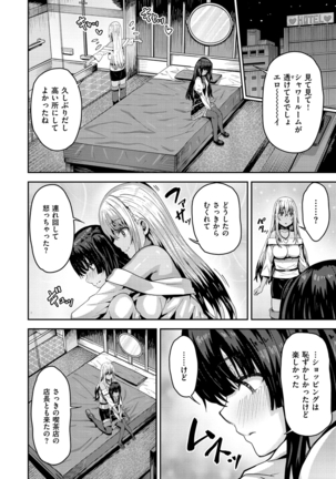 Punyutto Poyon - PUNYU PUNYU BOING Page #66