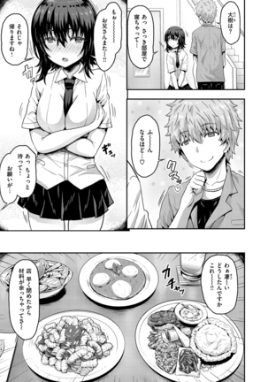 Punyutto Poyon - PUNYU PUNYU BOING Page #101