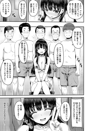 Punyutto Poyon - PUNYU PUNYU BOING Page #141