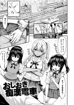 Punyutto Poyon - PUNYU PUNYU BOING Page #175