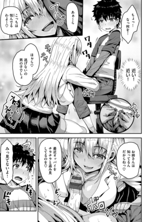 Punyutto Poyon - PUNYU PUNYU BOING Page #47