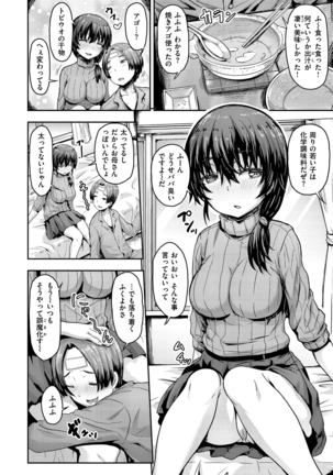 Punyutto Poyon - PUNYU PUNYU BOING Page #158