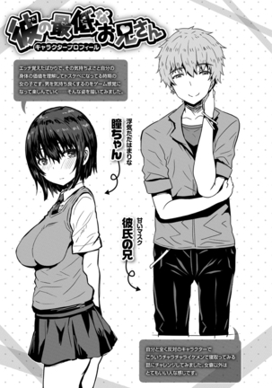Punyutto Poyon - PUNYU PUNYU BOING Page #133