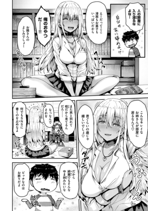 Punyutto Poyon - PUNYU PUNYU BOING Page #44