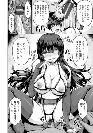 Punyutto Poyon - PUNYU PUNYU BOING Page #16