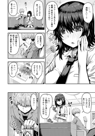 Punyutto Poyon - PUNYU PUNYU BOING Page #102