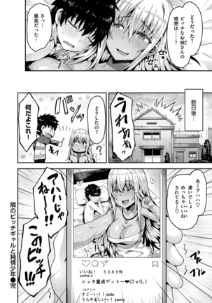 Punyutto Poyon - PUNYU PUNYU BOING Page #60