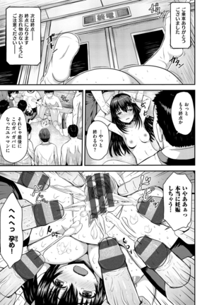 Punyutto Poyon - PUNYU PUNYU BOING Page #199