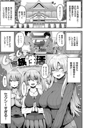 Punyutto Poyon - PUNYU PUNYU BOING Page #81