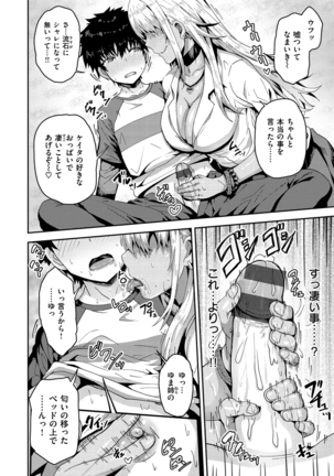Punyutto Poyon - PUNYU PUNYU BOING Page #48