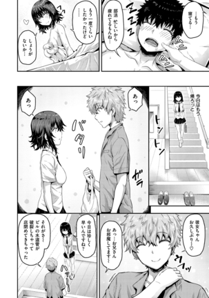 Punyutto Poyon - PUNYU PUNYU BOING Page #100