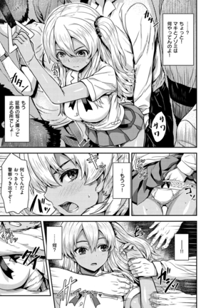 Punyutto Poyon - PUNYU PUNYU BOING Page #179