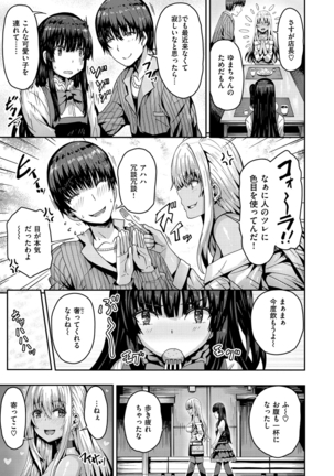 Punyutto Poyon - PUNYU PUNYU BOING Page #65