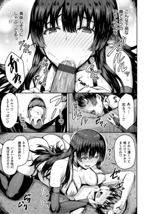 Punyutto Poyon - PUNYU PUNYU BOING Page #15