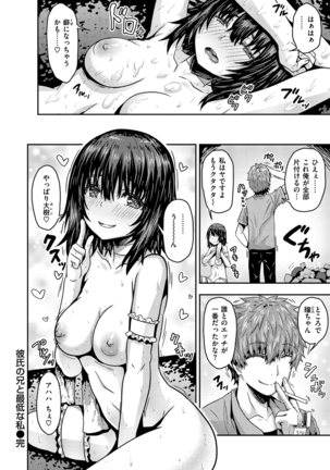 Punyutto Poyon - PUNYU PUNYU BOING Page #132