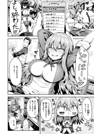 Punyutto Poyon - PUNYU PUNYU BOING Page #26