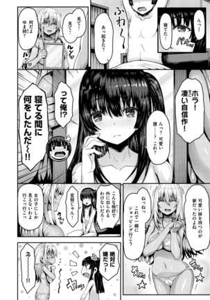 Punyutto Poyon - PUNYU PUNYU BOING Page #62